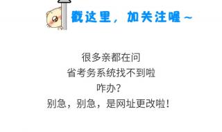 普通话报名官方入口